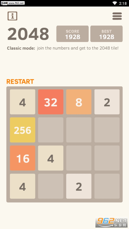 2048悔棋版安卓版截图0
