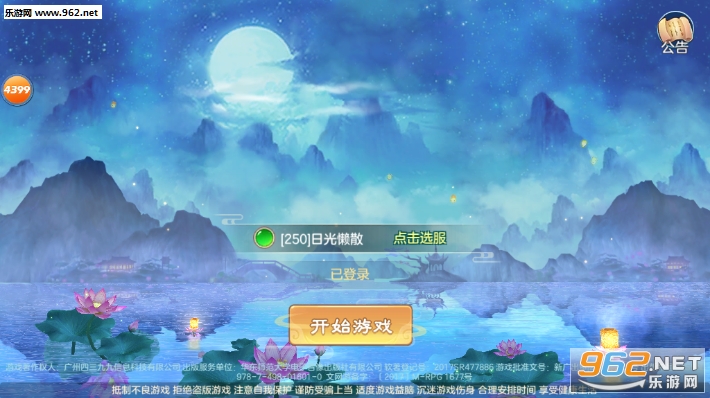 4399��������ǹٷ����ͼ0