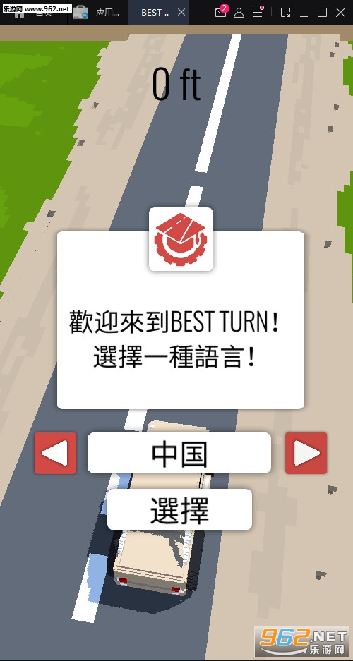 BEST TURN(���ת��׿��)v1.7��ͼ0