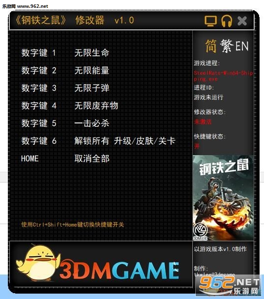钢铁之鼠六项修改器截图0