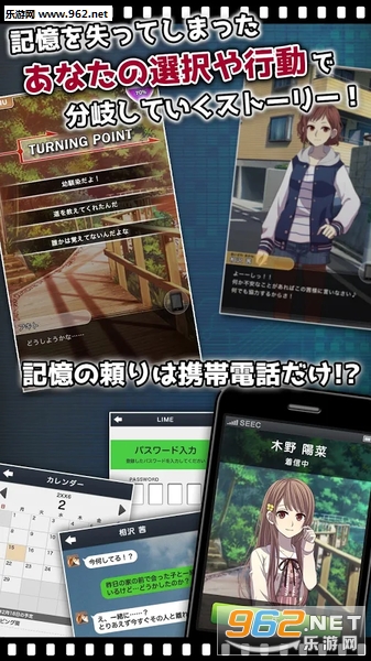 俺の記憶にカノジョはいない(我的记忆中没有她的身影安卓版)截图1