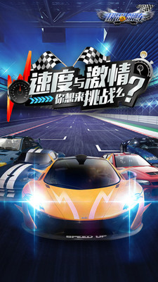 极品飚车疯狂赛车安卓版截图0