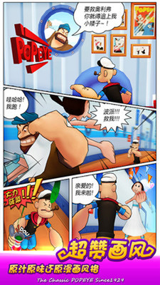 大力水手跑酷安卓版截图0