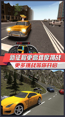 出租车模拟3D安卓版截图0