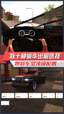 出租车模拟3D安卓版截图2