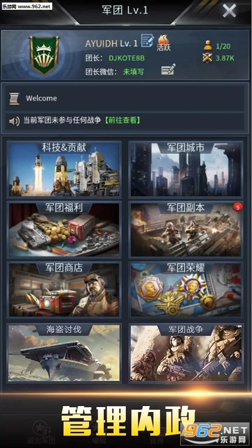 United Front安卓版截图3