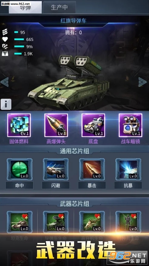 United Front安卓版截图4