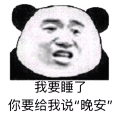 ��Ҫ˯����Ҫ����˵�����������ͼ0