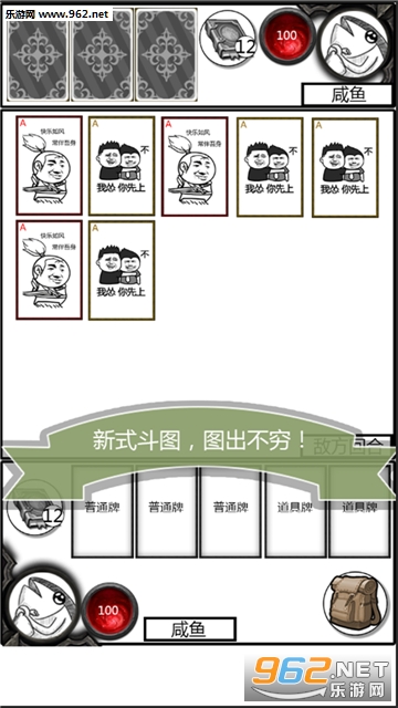 欢乐斗图安卓版截图1
