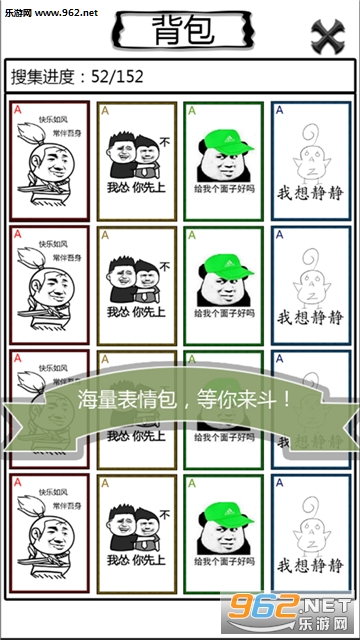 欢乐斗图安卓版截图2