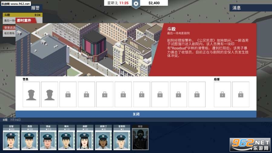 这就是警察This Is the Police安卓中文版截图0