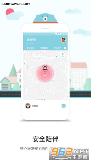 途伴熊软件截图2