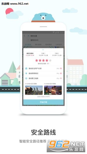 途伴熊软件截图0