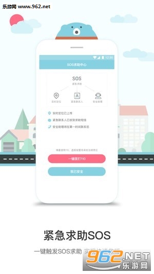 途伴熊软件截图1