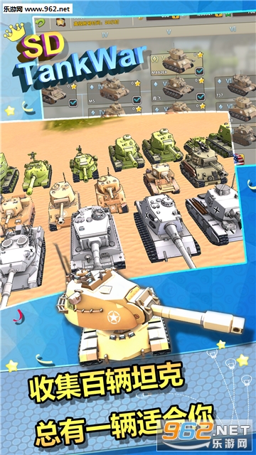 SD TankWarQ��̹�������ս��׿���ͼ2
