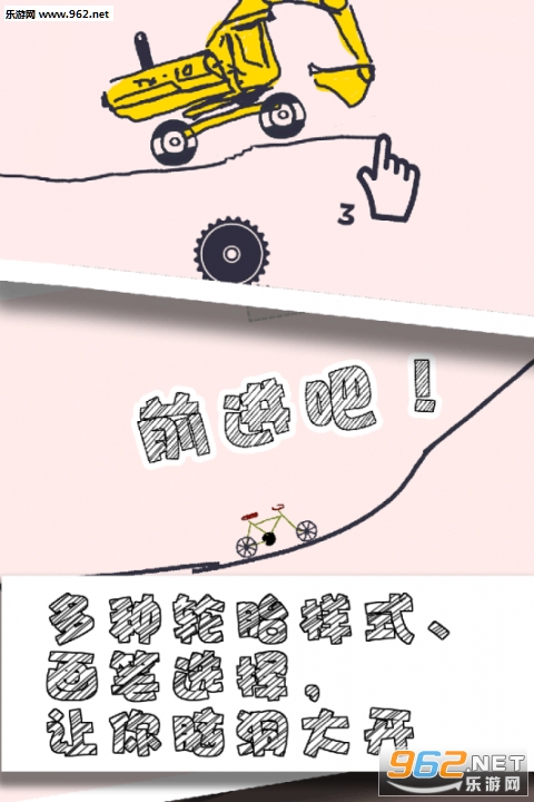 画个车安卓官方版截图0