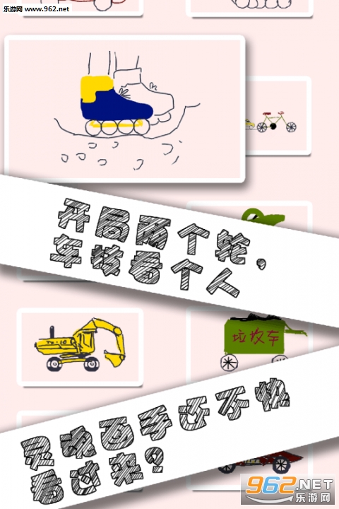 画个车安卓官方版截图1