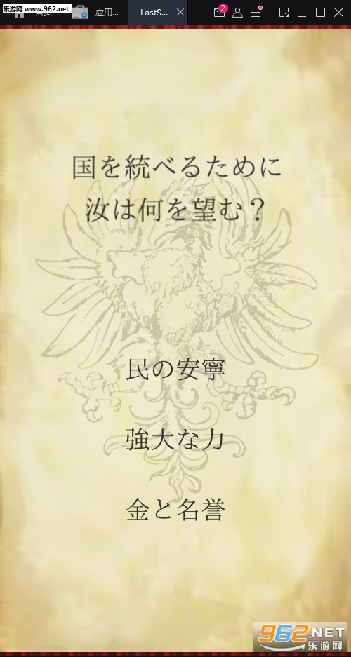 LastSaga(the last saga��׿��)��ͼ1