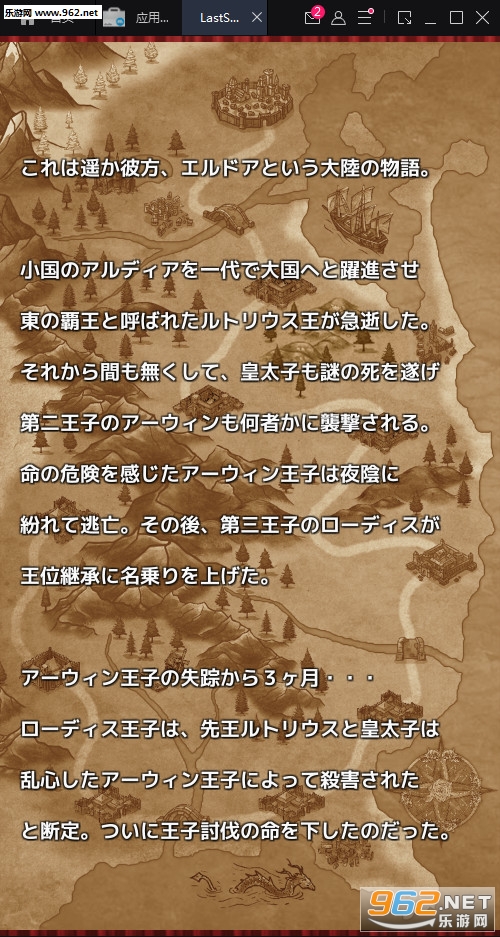 LastSaga(the last saga��׿��)��ͼ3