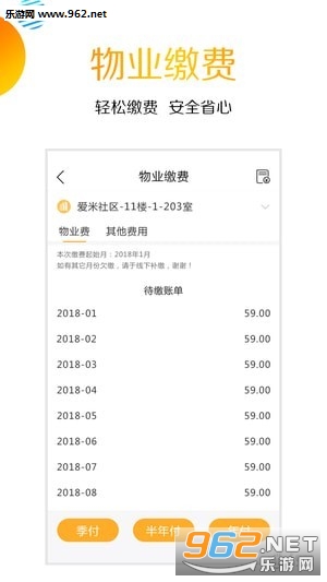 爱米社区软件截图1