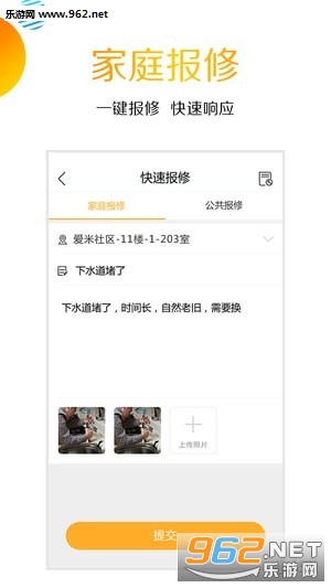 爱米社区软件截图2