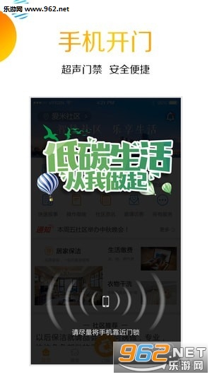 爱米社区软件截图0