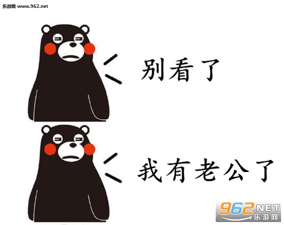 别看了我有老婆了表情包图片截图0
