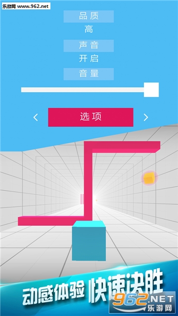 极速穿梭安卓版截图2