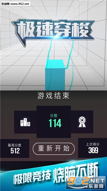 极速穿梭安卓版截图4
