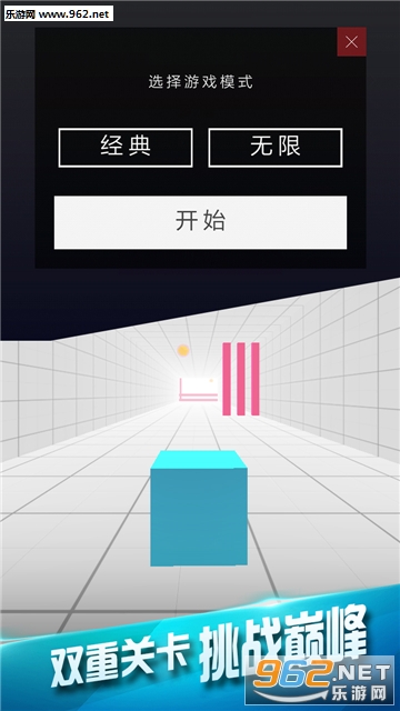 极速穿梭安卓版截图1