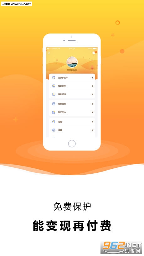 ��Ȩ��app��ͼ3