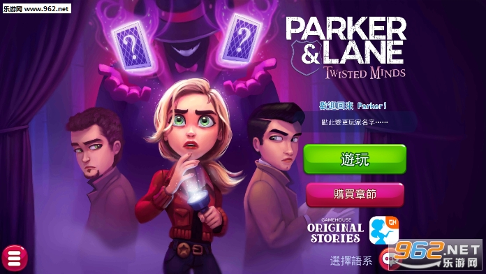 Parker And Lane 2(�������׶�Ť�������鰲׿��)��ͼ3