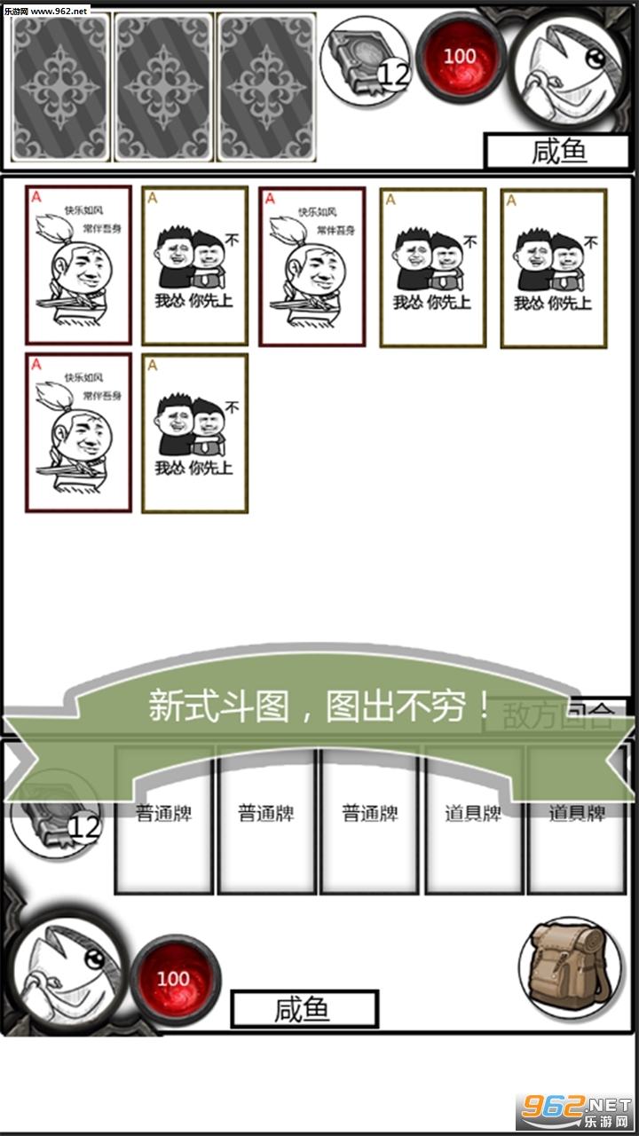 欢乐斗图手游截图1