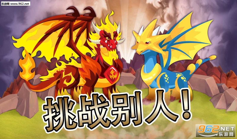 DragonCity(���Ǽ�԰��׿���°�)��ͼ0