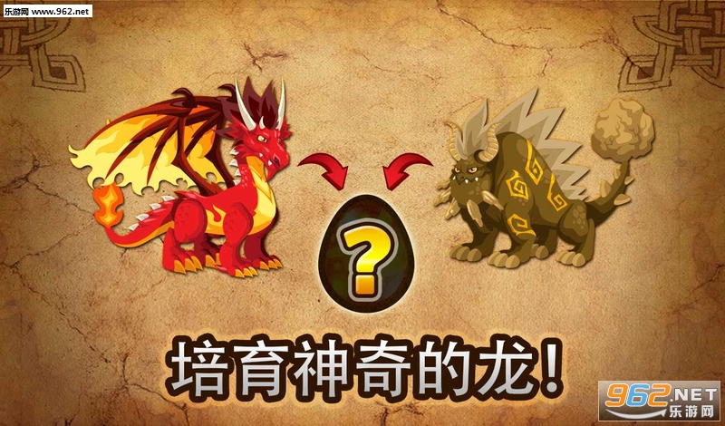 DragonCity(���Ǽ�԰��׿���°�)��ͼ1