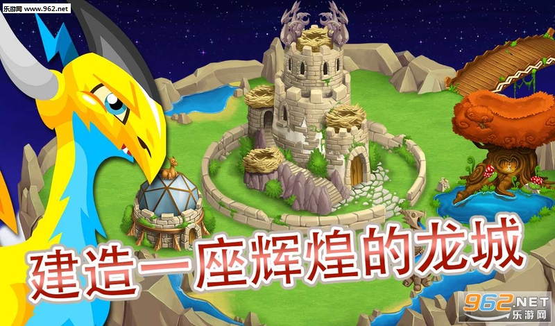 DragonCity(���Ǽ�԰��׿���°�)��ͼ2
