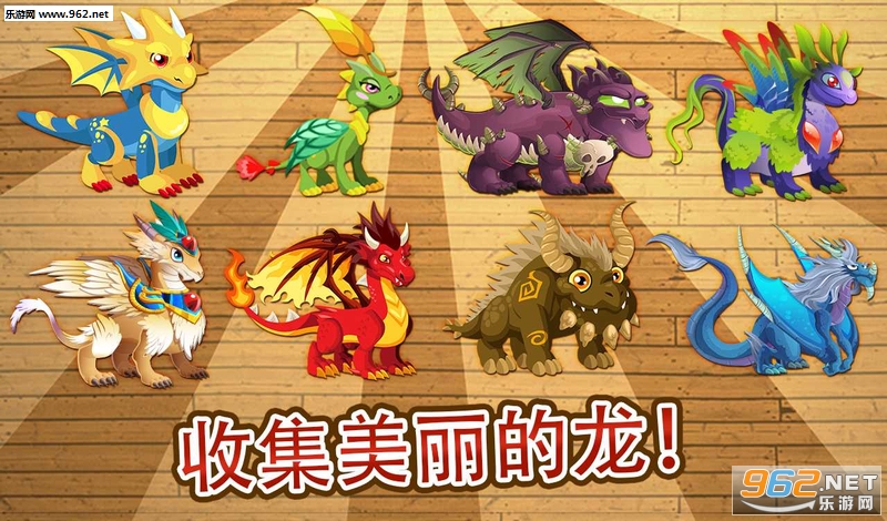 DragonCity(���Ǽ�԰��׿���°�)��ͼ3