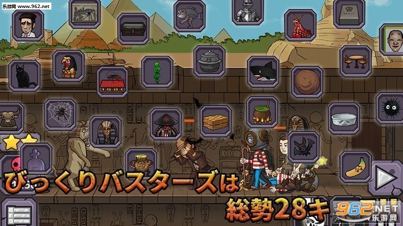 Busters(黑暗中的惊吓部队安卓版)截图0