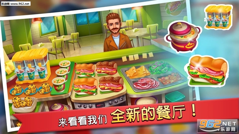 Kitchen Craze(�������˰�׿���°�)v1.7.4��ͼ1