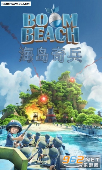 海岛奇兵百度版(Boom Beach)截图0