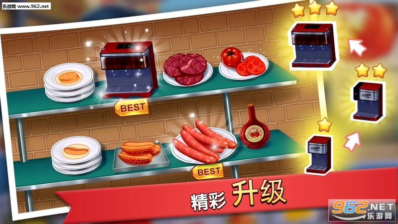 Kitchen Craze(�������˰�׿���°�)v1.7.4��ͼ3