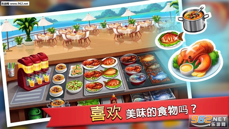 Kitchen Craze(�������˰�׿���°�)v1.7.4��ͼ4