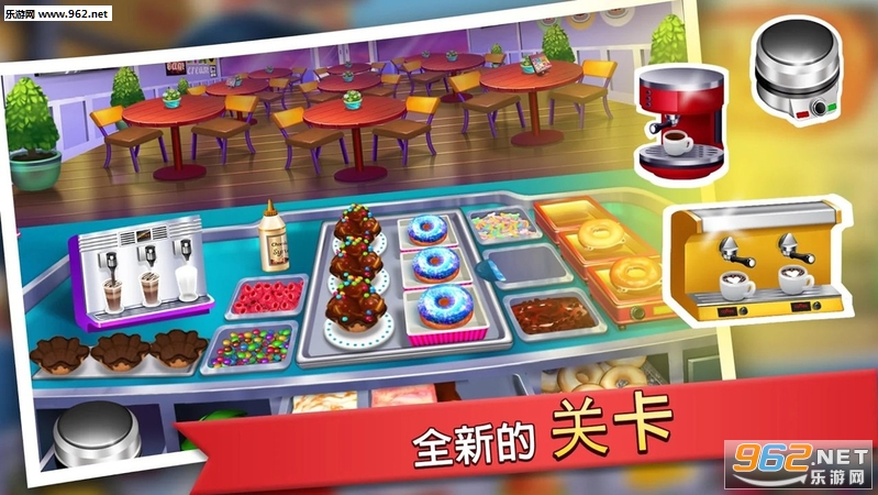 Kitchen Craze(�������˰�׿���°�)v1.7.4��ͼ5