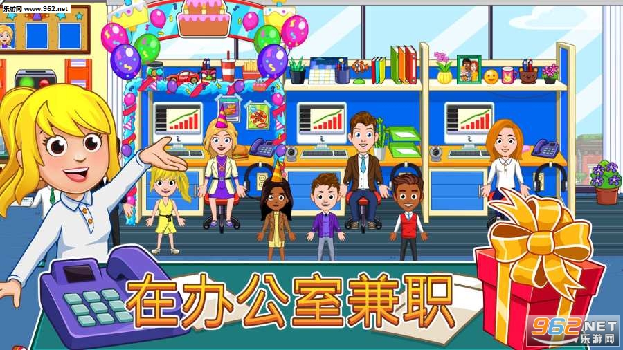 My City : Office(我的城市办公室安卓版)截图4