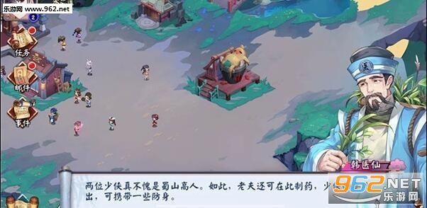 蜀山仙剑派手游 蜀山仙剑派手游