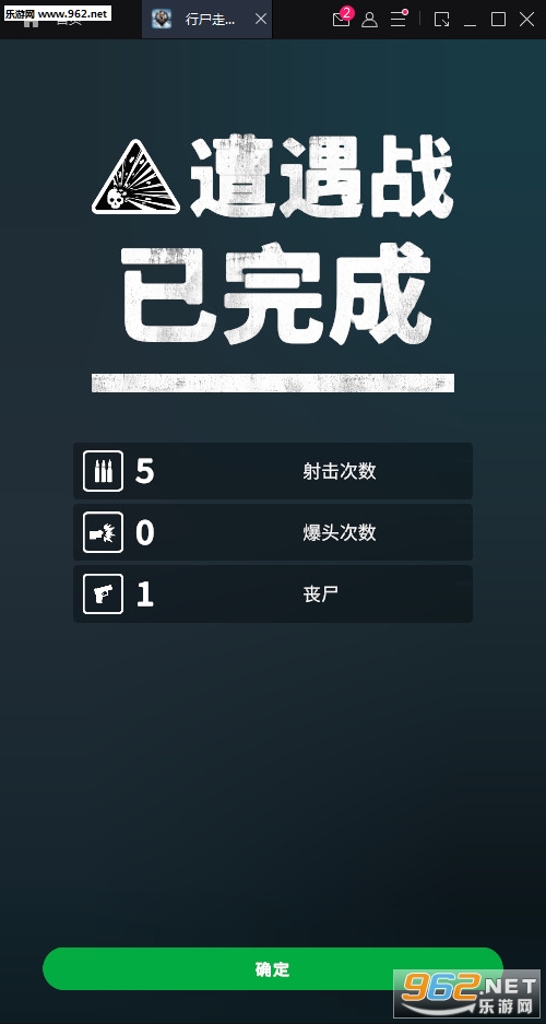 行尸走肉:我们的世界最新版截图2
