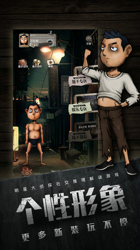 不眨眼安卓版截图1