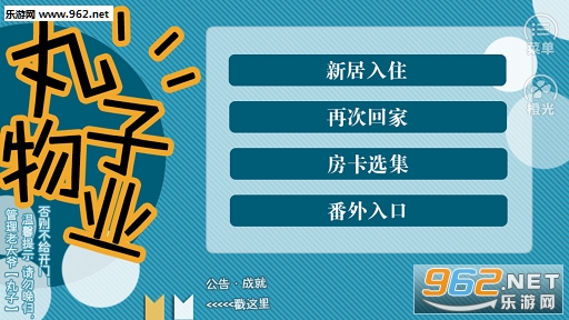 我室友不正常游戏截图3