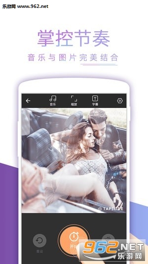 节拍相册软件截图3