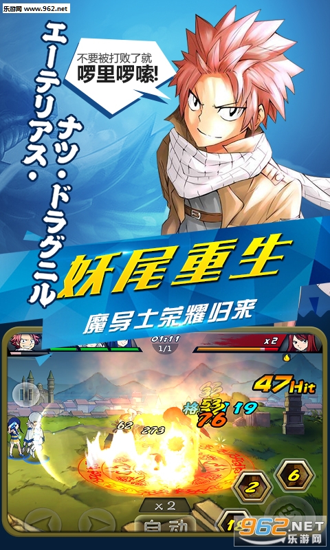 妖尾2魔导少年BT版截图0